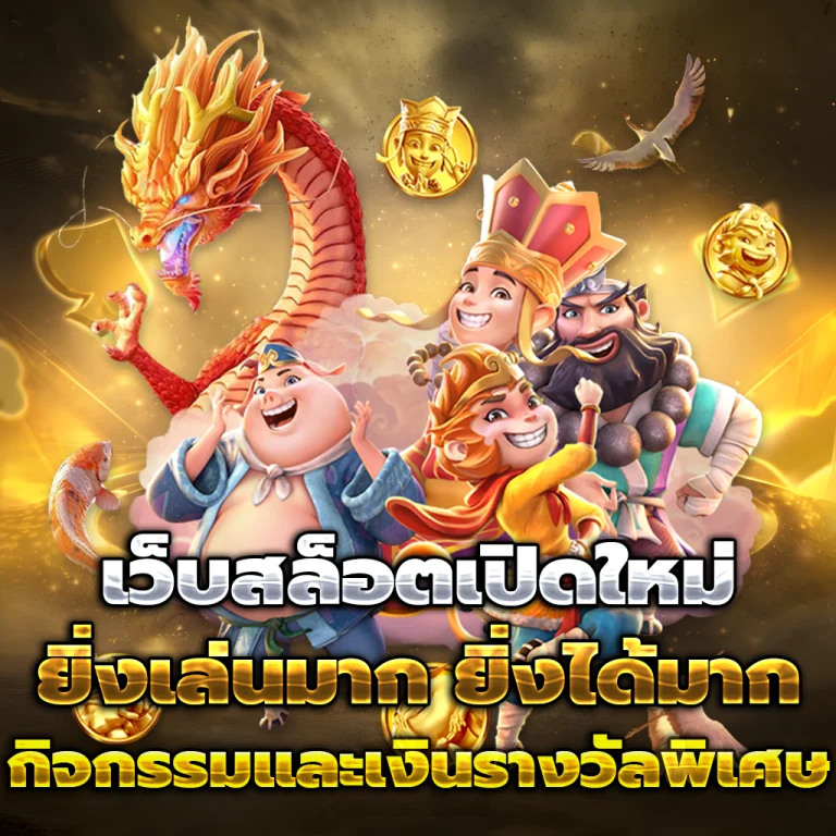 pgslot paris เครดิตฟรี