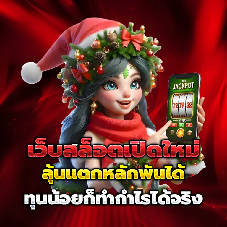 สล็อต pgslot paris